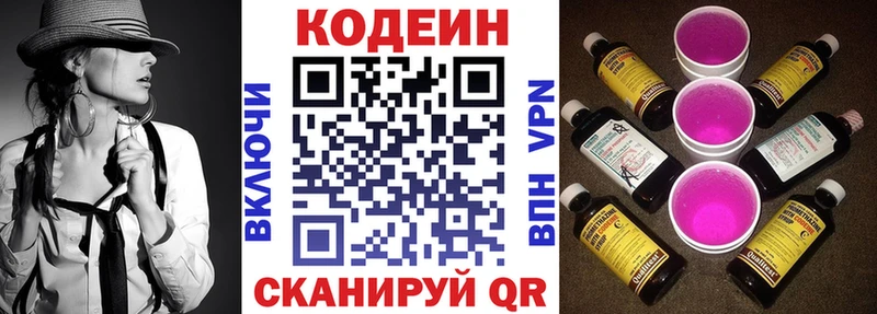 Codein Purple Drank  купить наркотик  Каргополь 