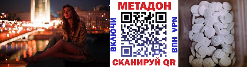 МЕТАДОН VHQ  купить наркоту  Каргополь 