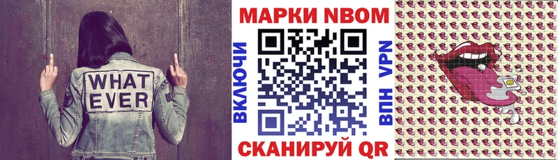 Марки N-bome 1,8мг  Каргополь 